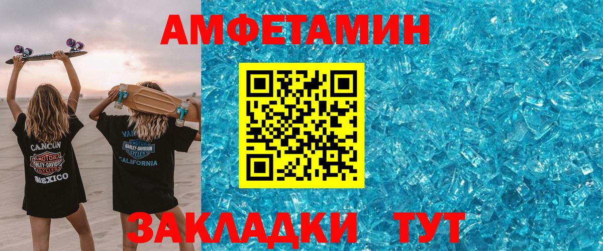 Amphetamine  Вход с VPN  Камышин  Амфетамин Розовый 