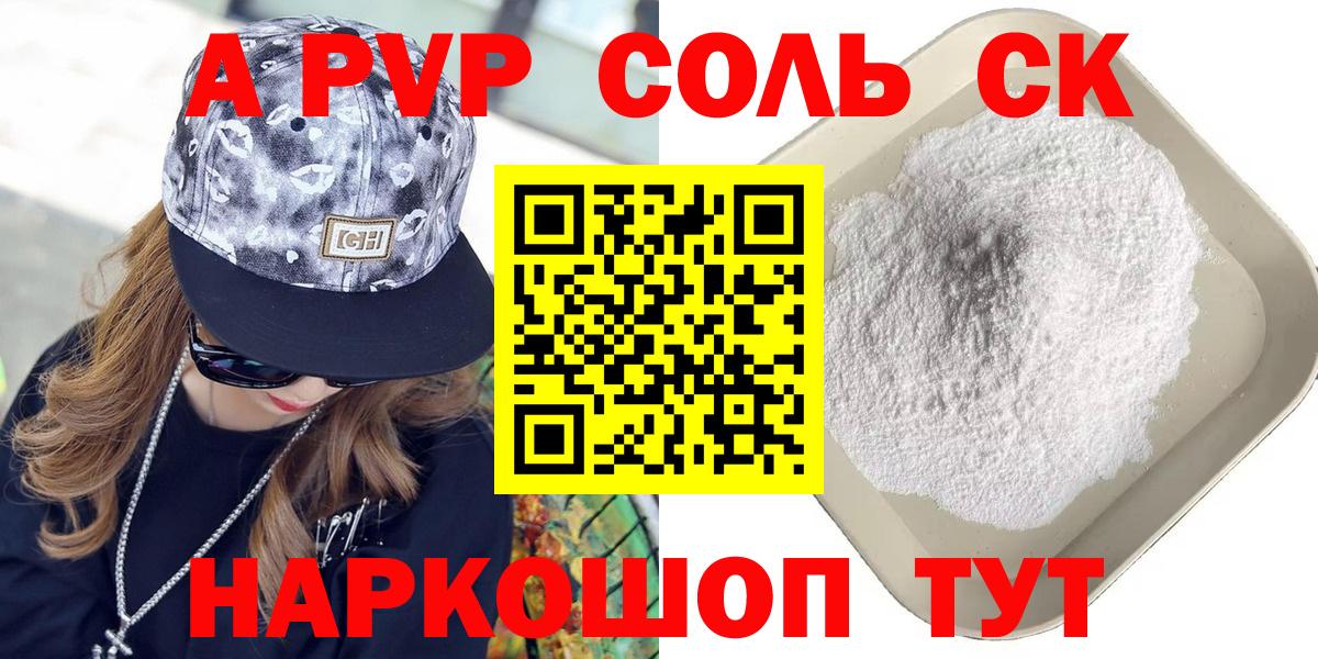 APVP СК КРИС  Вход с VPN  А ПВП Crystall  Камышин 