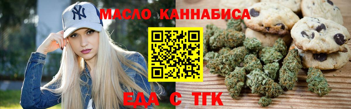 Cannafood марихуана  Вход с VPN  Камышин 
