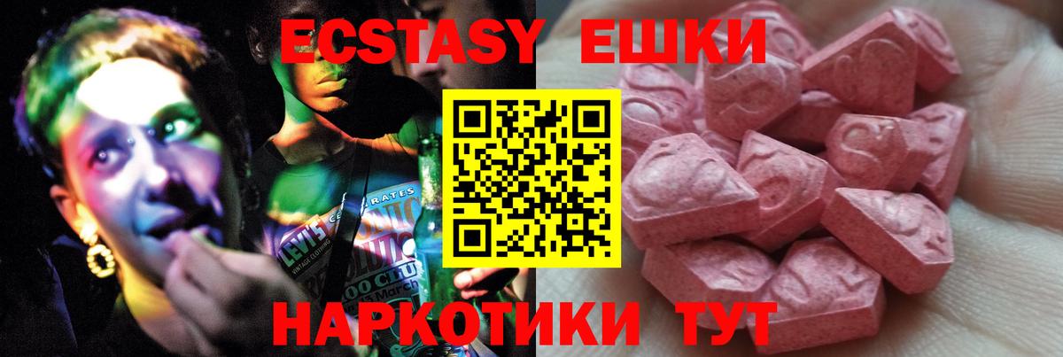 Ecstasy  ЭКСТАЗИ Cube  Вход с VPN  Камышин 