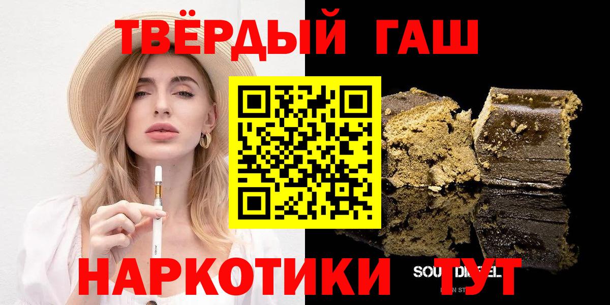 Гашиш Изолятор  Вход с VPN  купить   ГАШ  ГАШИШ Cannabis  Камышин 