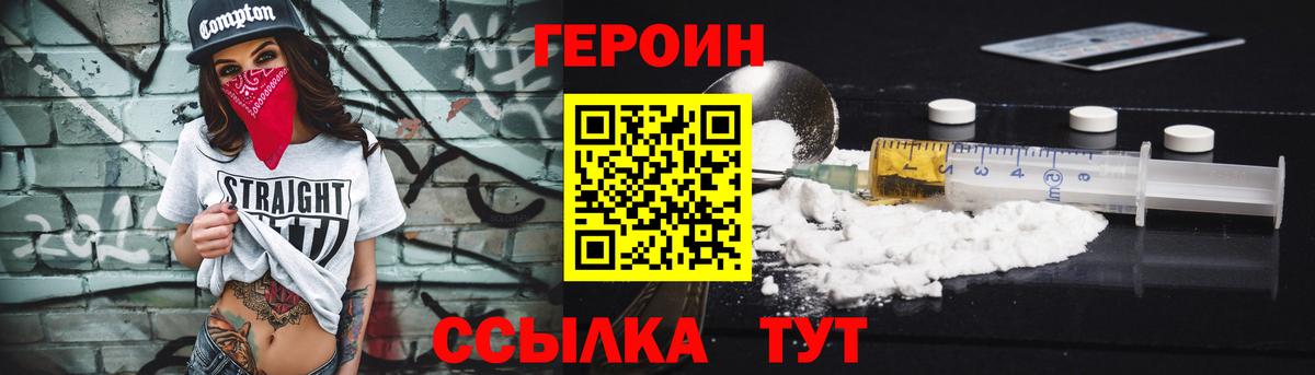 Героин гречка  Вход с VPN  Камышин 