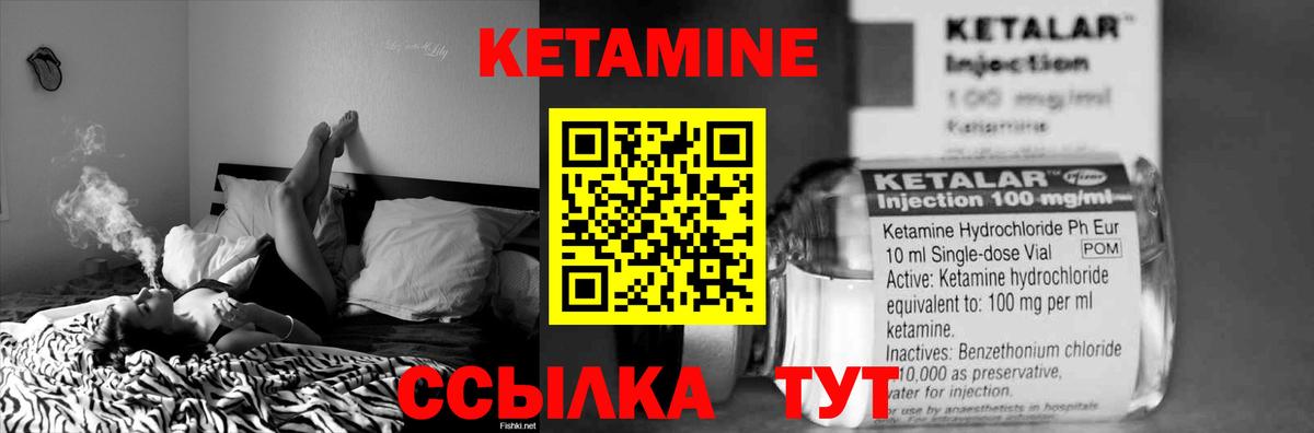 Камышин  КЕТАМИН ketamine  Вход с VPN 
