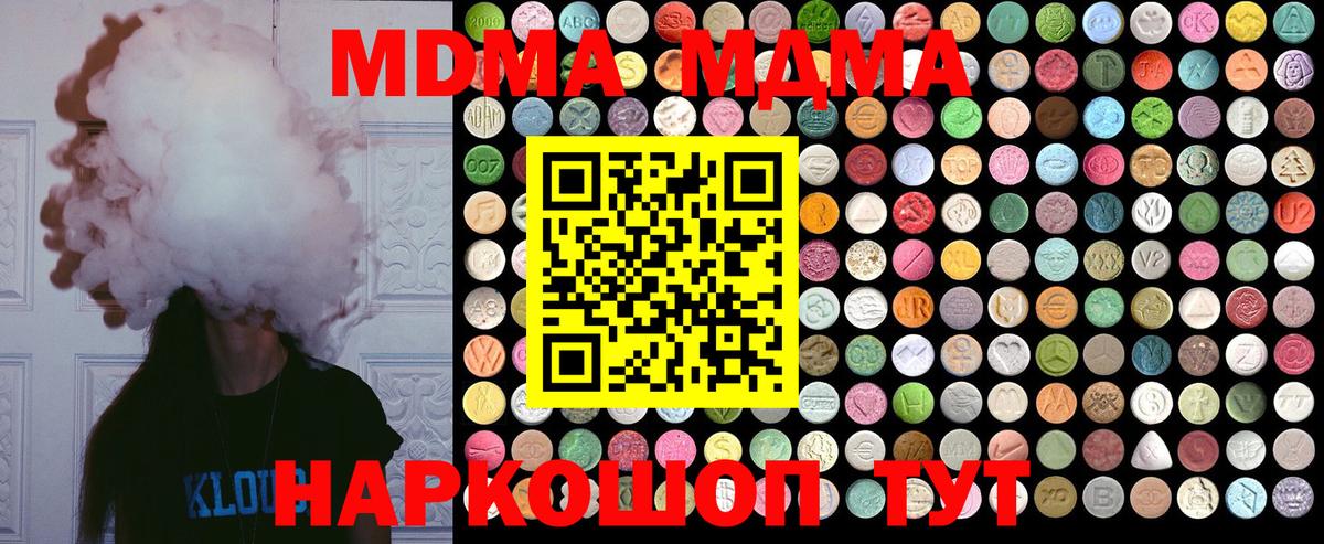 MDMA crystal  Вход с VPN  Камышин  MDMA кристаллы 