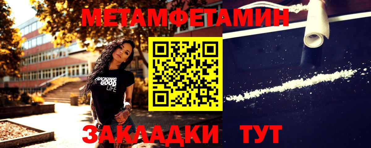 Первитин Декстрометамфетамин 99.9% Камышин