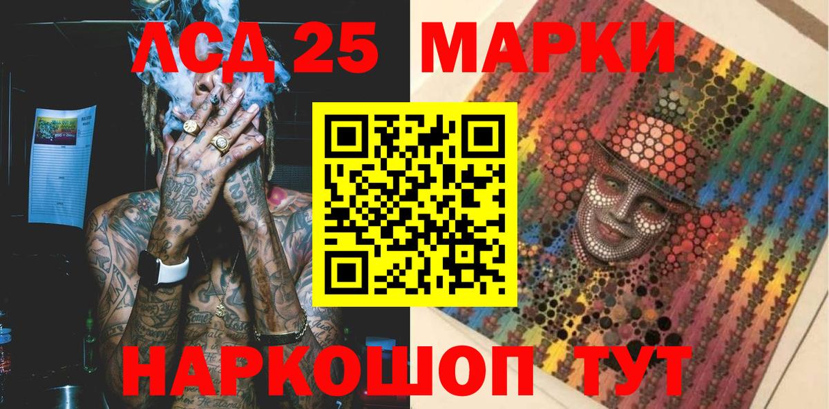 Марки NBOMe  Марки N-bome 1500мкг  Вход с VPN  Камышин 