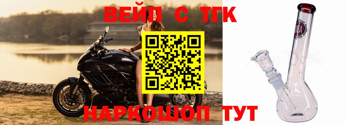 Дистиллят ТГК жижа Камышин